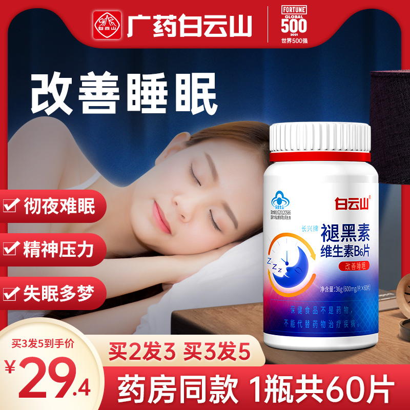 安眠片 报价行情 排行 品牌 参数 怎么样 图片 商家 苏宁易购 安眠片 报价行情 排行 品牌 参数 怎么样 图片 商家 苏宁易购