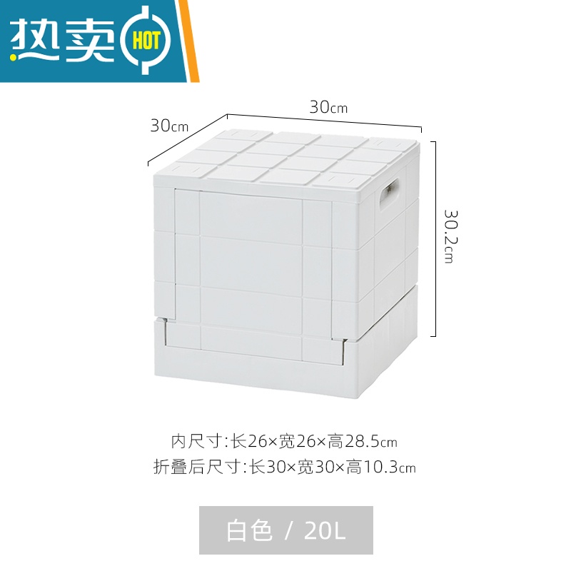 敬平可折叠玩具衣服整理箱塑料后备箱可坐储物凳收纳凳 白色-20L-(30X30X30.2)cm