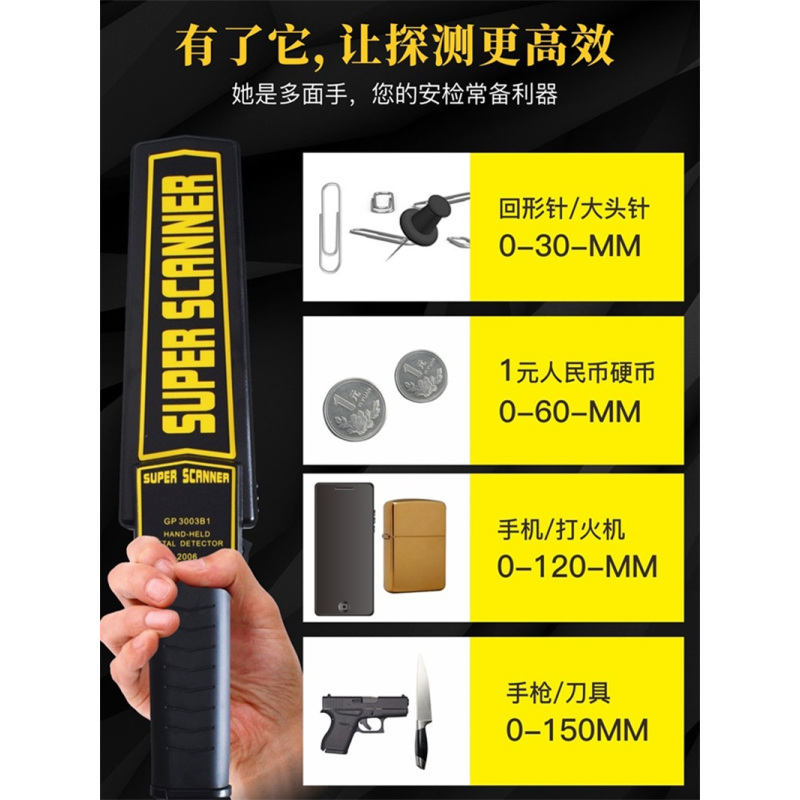 迅众 灵敏度可调金属探测仪充电款手持式手机探测器高精度小型考场安检仪棒红外检测仪器