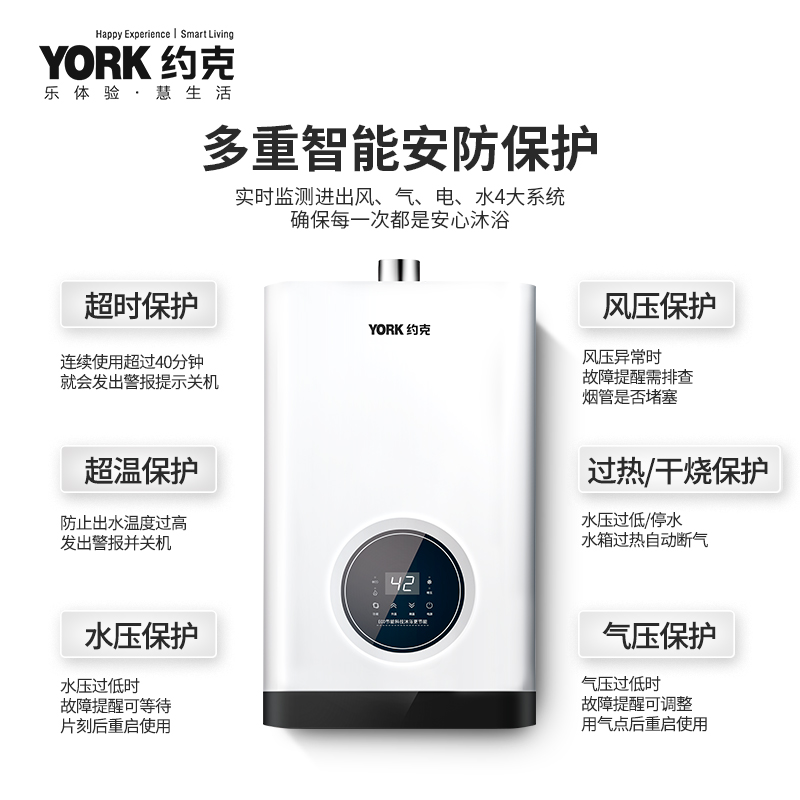 YORK约克16L智能恒温燃气热水器JSQ30-GC16精准变频恒温 EC0节能省气 低水压启动 大屏触控 免费上门安装高清大图