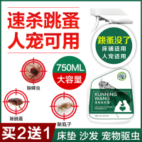 坤宁王 家用床上灭蜱虫药驱跳蚤粉狗狗猫除虱子跳蚤杀虫剂750ml