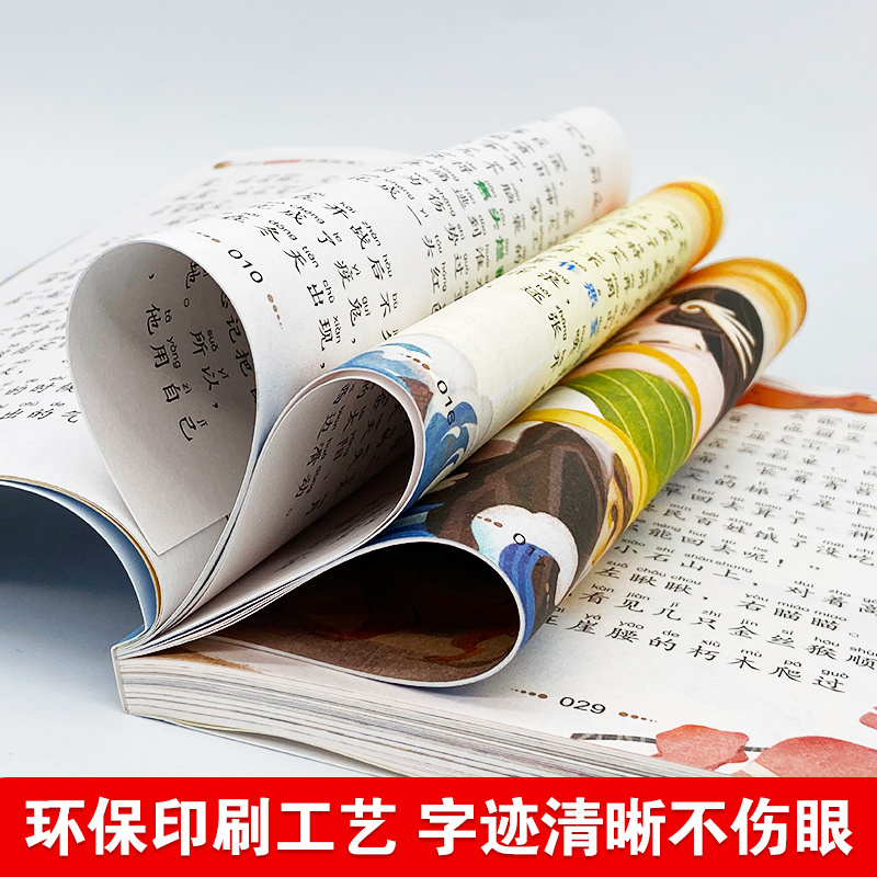 [哪咤闹海]彩图注音版 [正版]4本24元哪吒闹海彩图注音版 一年级课外书经典书目 二三年级6-8岁小学生课外阅读书籍