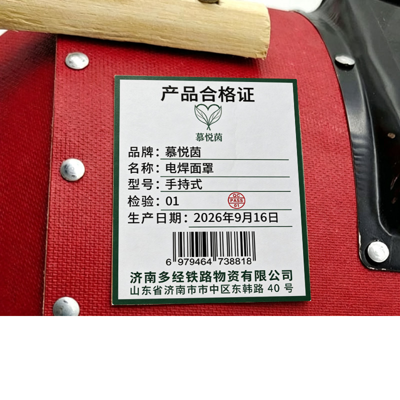 慕悦茵 电焊面罩 个 手持式