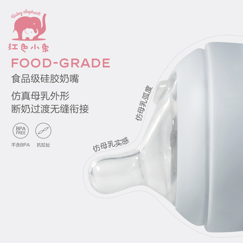 红色小象PPSU宽口径奶瓶(粉)90ml