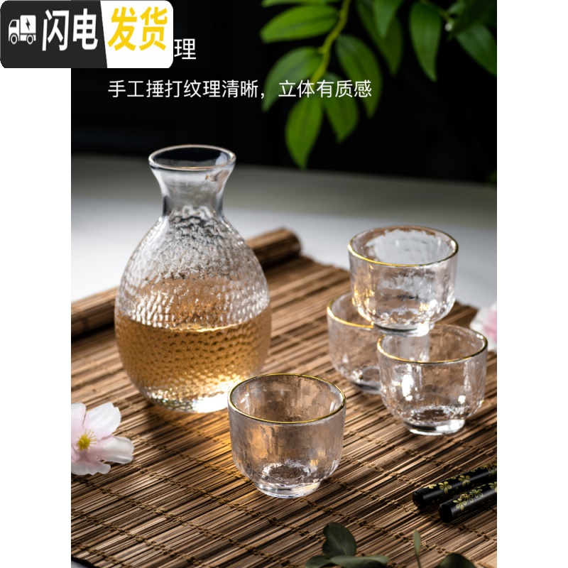 三维工匠日式玻璃创意白酒酒具套装家用小号酒杯子分酒器酒壶清酒杯一口杯 竹托盘高清大图