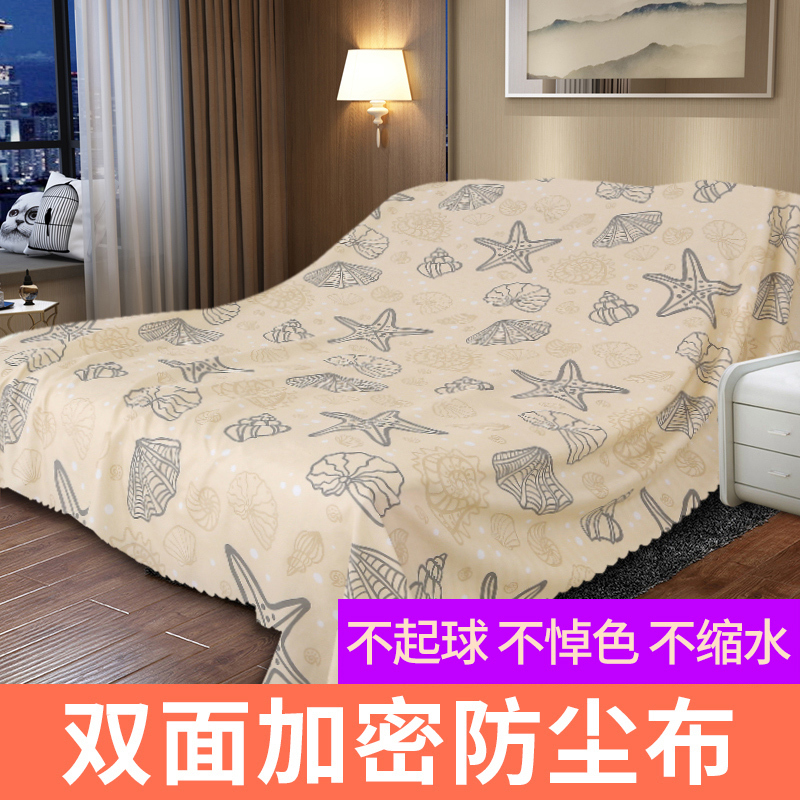 家具防尘布沙发遮灰布床防尘罩遮盖防灰布家用挡灰布遮尘|童年趣 1X1.3米床头柜(2件装)