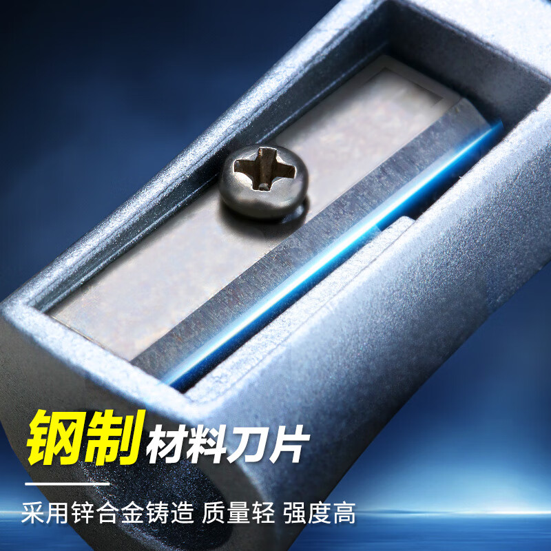 晨光(M&G)卷笔刀锌合金APS912F3高清大图