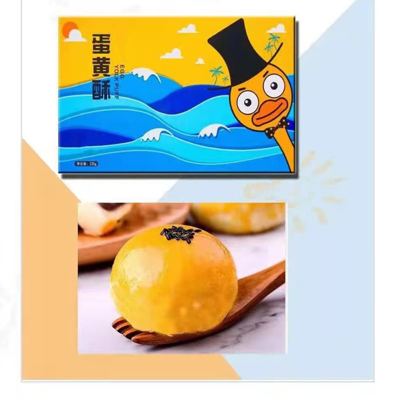 蛋黄酥 55g*6个