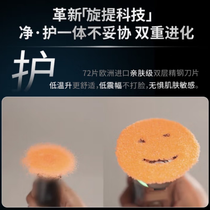 飞利浦(PHILIPS)奢享9系剃须刀 S9936蜂巢9系Pro+高清大图