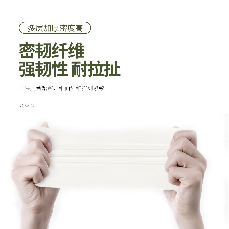 百晟长恒 BSCH-B89 抽纸-软包4层/150张/无香(计价单位:包)绿色高清大图