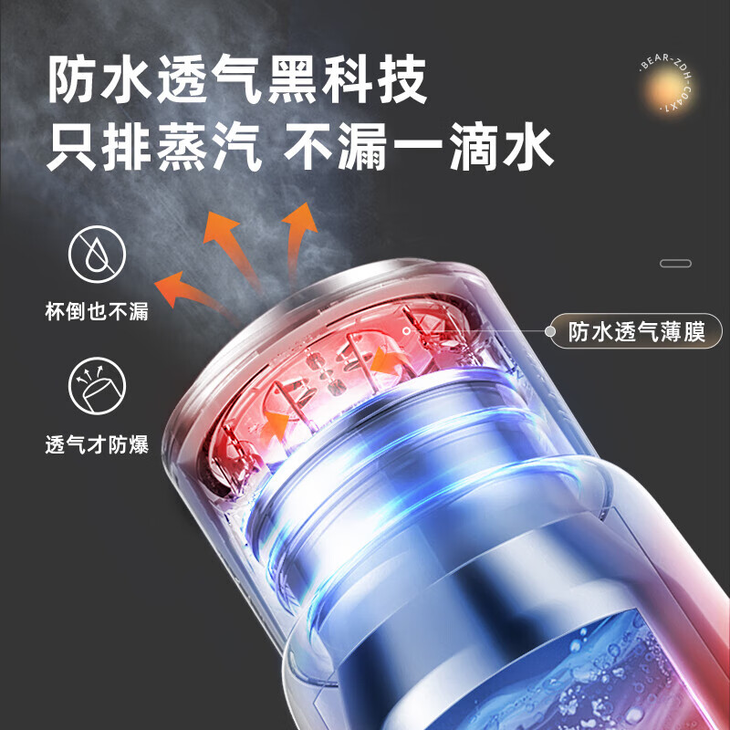 小熊（Bear）0.3L电热水杯ZDH-C04X1高清大图