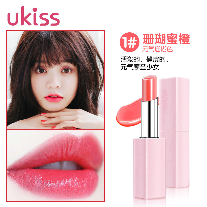 [ukiss口红第二件0元]礼盒装/UKISS悠珂思午后果茶轻釉口红唇膏南瓜豆沙滋润不易褪色唇彩01#珊瑚蜜桔