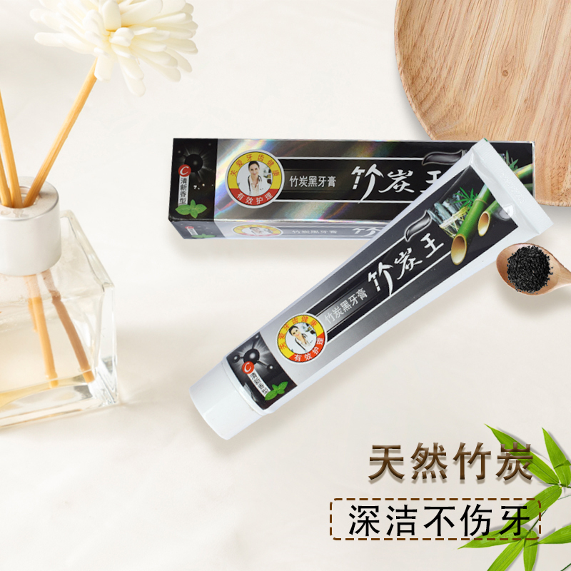 竹炭王竹炭牙膏活性木炭亮白牙膏去烟渍牙渍口腔异味亮齿牙釉质清新口气2支装
