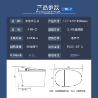 法恩莎智能马桶定制款 F18-2