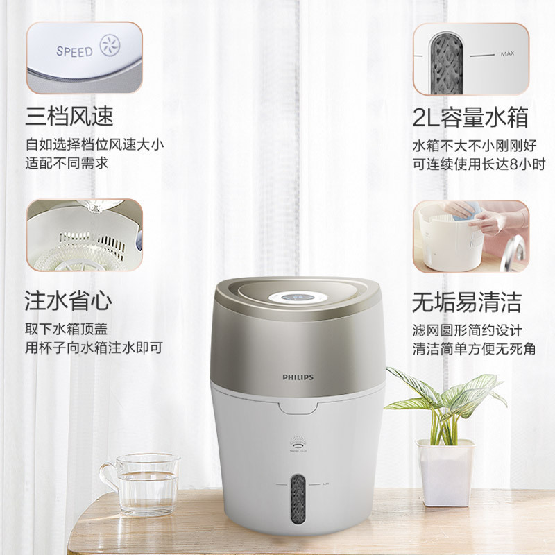 飞利浦(Philips)HU4803/00 加湿器 上加水自动湿度设置湿度数显 无雾恒湿 空气净化器 单台价格