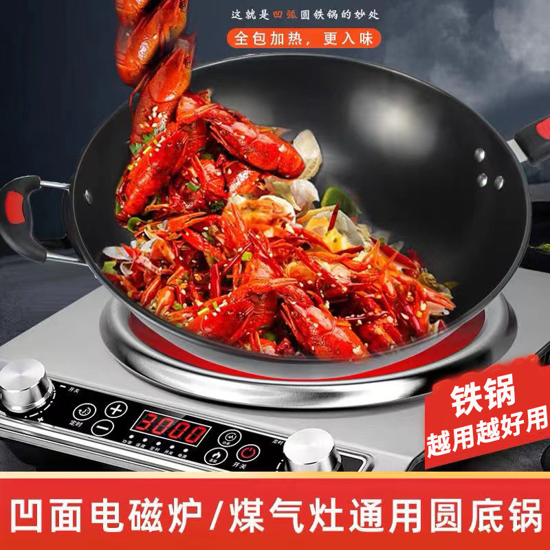 德玛太(DEMATAI)炒锅家用铁锅无涂层爆炒老式大铁锅适用明火燃气灶烹饪锅具炒菜锅燃气灶炒锅凹面电磁炉锅不粘锅圆底铁锅