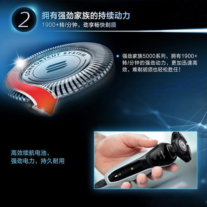 飞利浦(Philips)电动剃须刀 全身水洗三刀头男士充电式剃须刀电动刮胡刀胡须刀 强续航能力 5向浮动刀头S5080