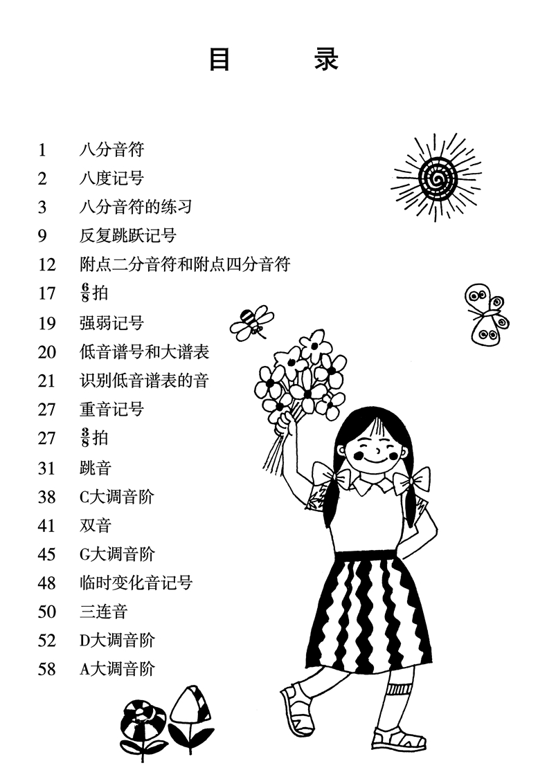孩子们的拜厄(修订版)(上下册) [正版] 孩子们的拜厄新版修订版无光盘套装上下册 拜尔拜耳儿童钢琴基础初步教程图书籍钢高清大图