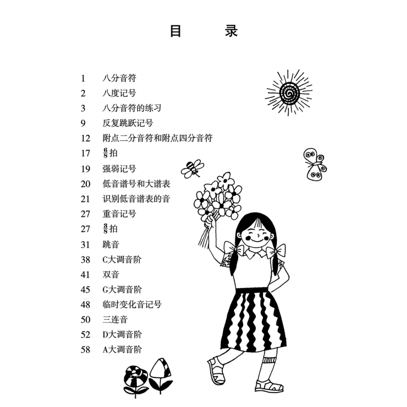 孩子们的拜厄(修订版)(上下册) [正版] 孩子们的拜厄新版修订版无光盘套装上下册 拜尔拜耳儿童钢琴基础初步教程图书籍钢
