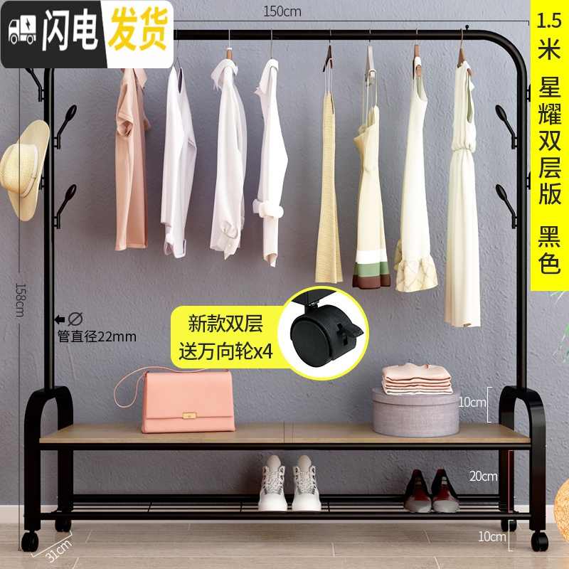 三维工匠晾衣架落地简易单杆式网红北欧ins凉衣架折叠宿舍阳台挂衣 星耀双层版150cm黑【衣帽架+置物架+送轮晾衣架配件
