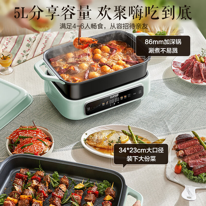 苏泊尔(SUPOR)多功能料理锅5L容量 2000W功率电火锅分体易清洗烤肉涮一体蒸煮炒煎大屏触控H3423FC862