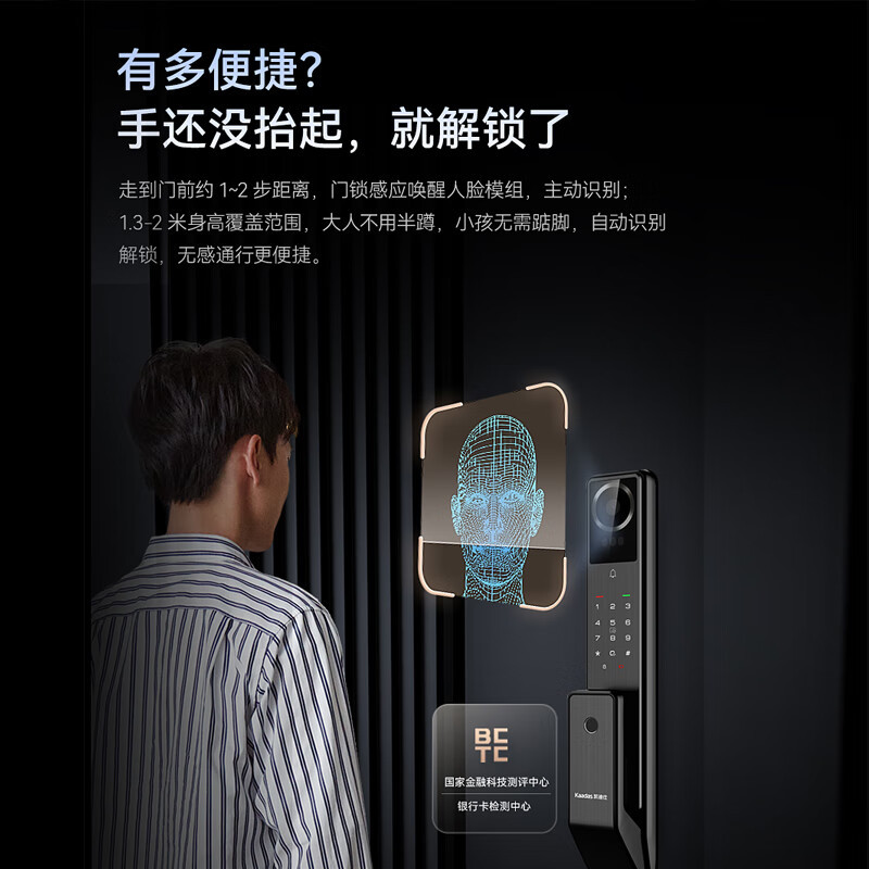 凯迪仕(Kaadas)智能锁Q7 FVP指纹锁推拉式3D人脸识别全自动智能门锁家用防盗门锁电子密码锁