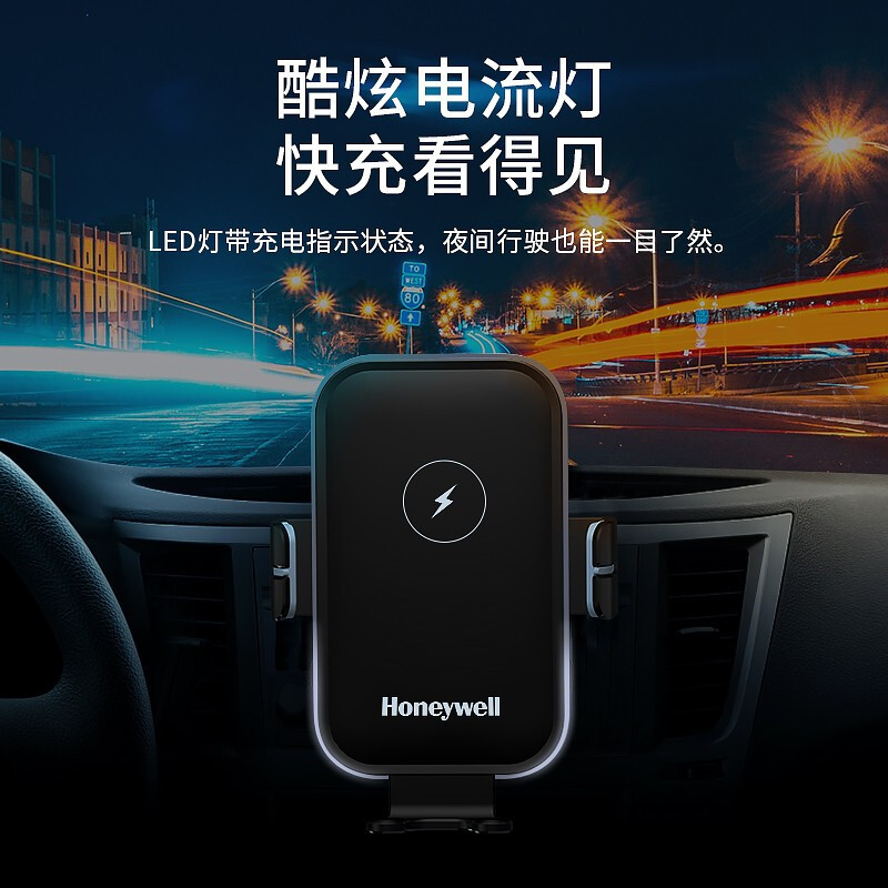 霍尼韦尔(Honeywell) 电动无线充车载支架 HZX8