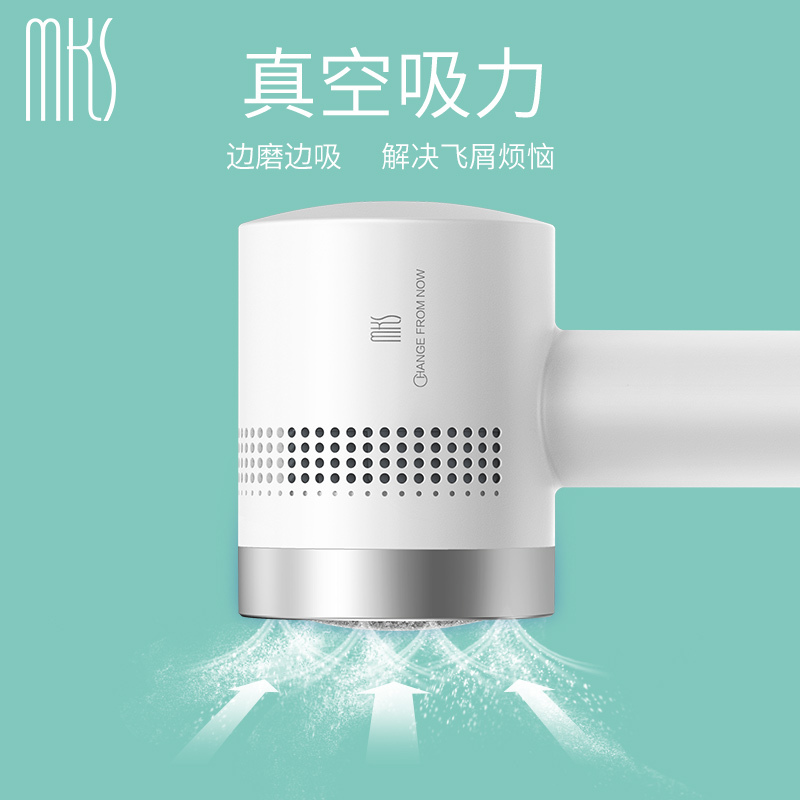 美克斯(MKS)修脚器电动磨脚器充电式去脚皮死皮老茧搓脚磨脚石美足仪美脚器NV8615D