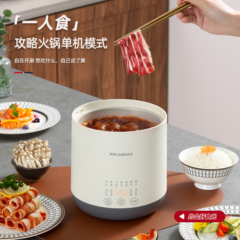 迈卡罗 (MACAIIROOS)电饭煲 电饭锅迷你小型家用2升智能多功能煮饭锅 (白色) 2L高清大图