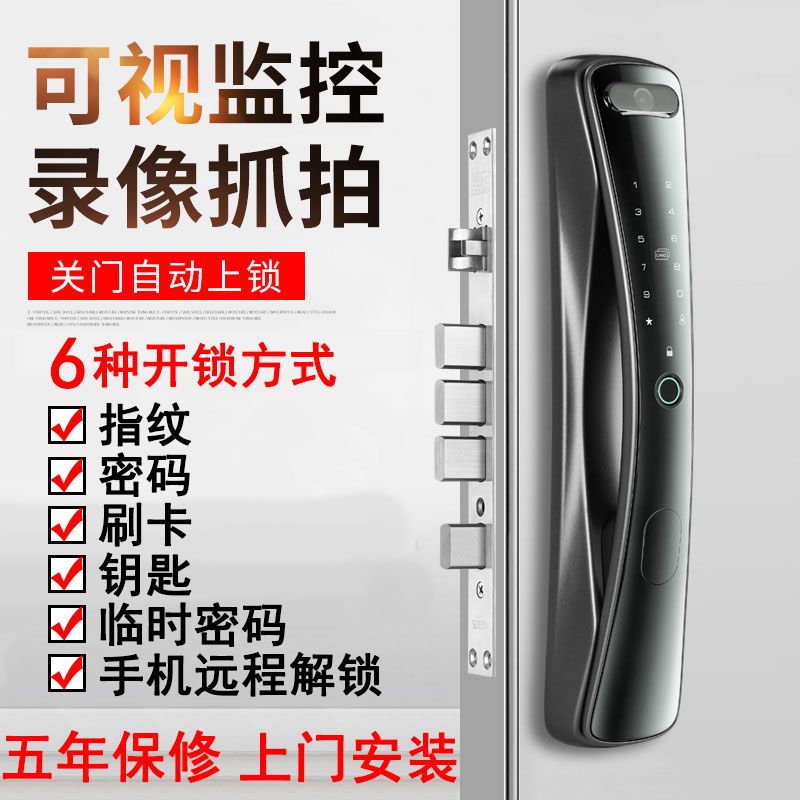 全国上门安装 全自动智能锁密码锁指纹锁防盗门家用联网猫眼监控通用型防盗门锁 咖啡金 标准版