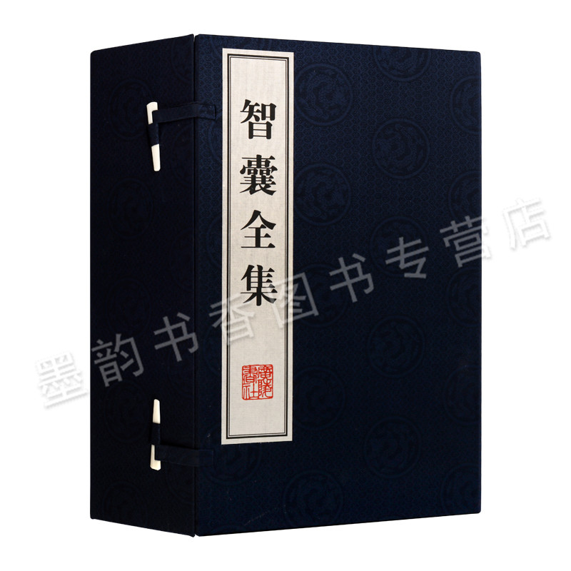 [正版]智囊全集(宣纸线装1函6册)明冯梦龙原著原文繁体竖排书籍国学经典中国古典名著历史小说古代智慧谋略全书交际为人处世高清大图