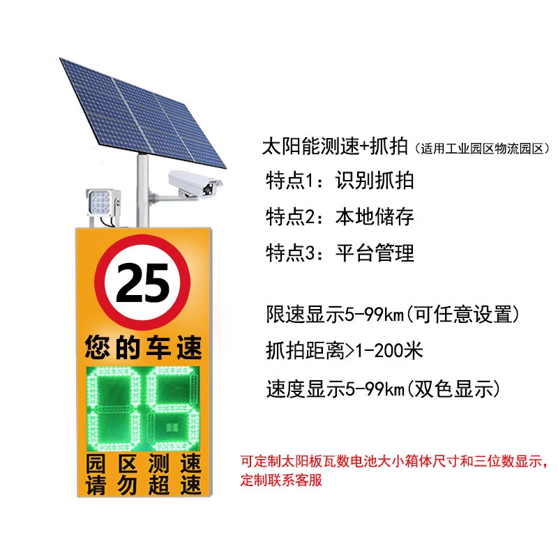 彩鲸(CAIJING)CJ-CSY10雷达测速仪自动拍照抓拍车速内部园区车辆超速预警测速仪高清大图