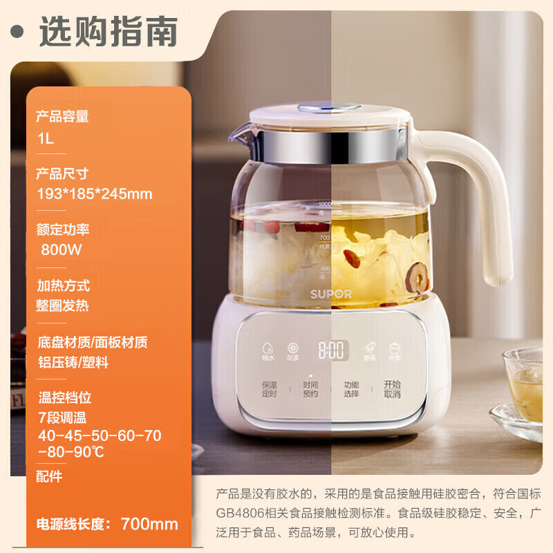 苏泊尔(SUPOR)养生壶 烧水壶1L迷你养生杯 全玻璃 煮茶器 恒温壶 家用煮茶热水壶保温全玻璃0胶水高清大图