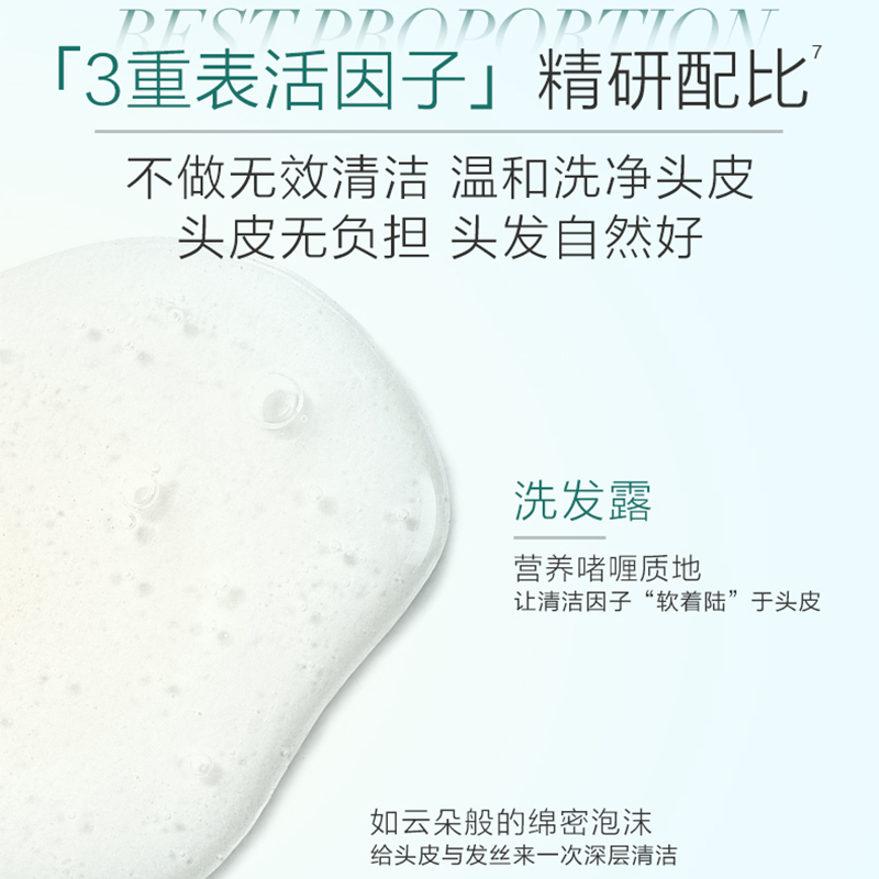 自然堂(CHANDO) 头皮护理控油舒爽去屑洗发露 550mL