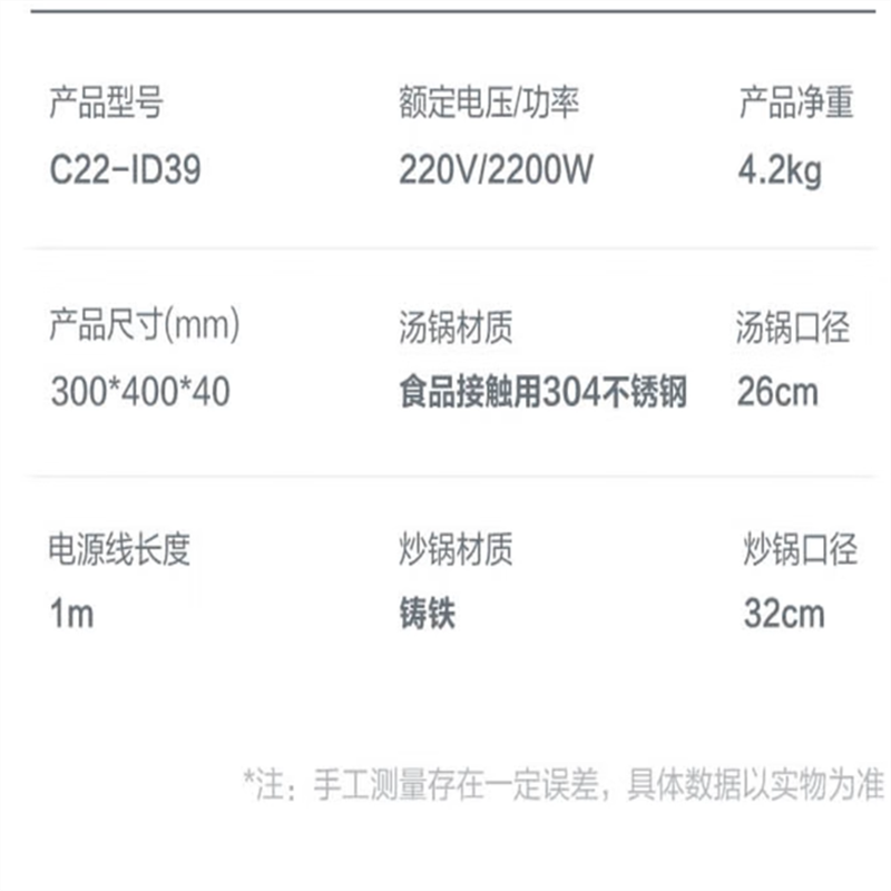 苏泊尔(SUPOR)电磁炉2200W大功率 外置感温探针可调一键超猛火家用电磁炉火锅炉 C22-ID39高清大图