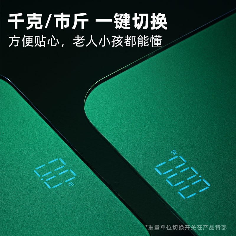 小熊体重秤DZC-D18A1(26电池款)