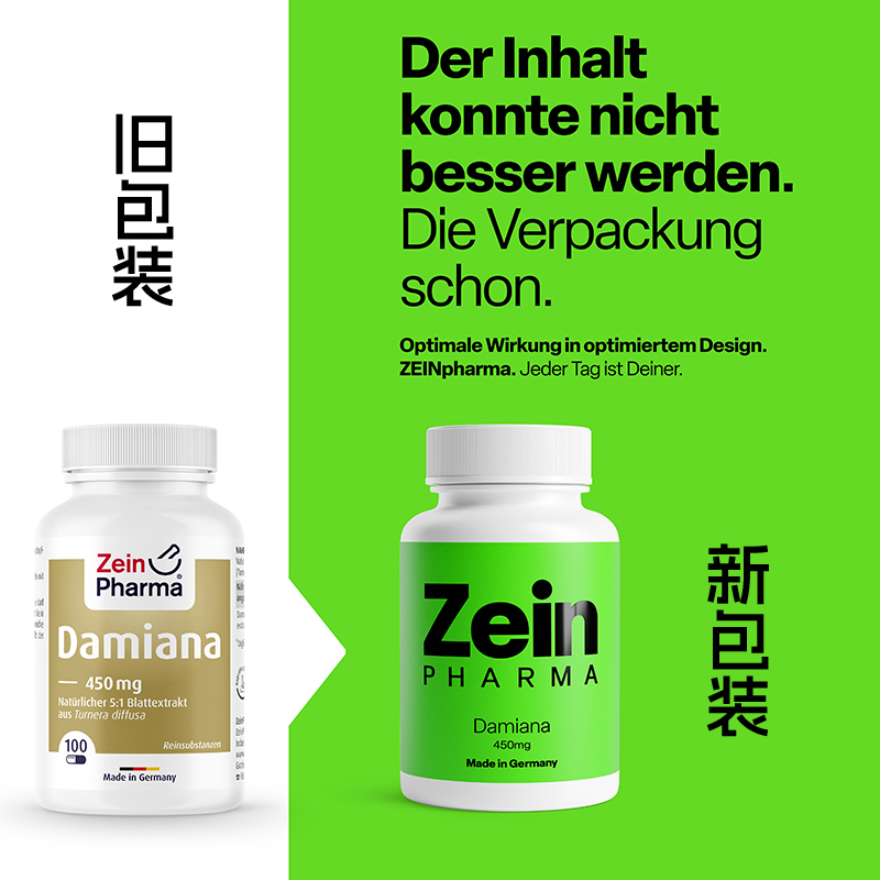 德国进口Zeinpharma达米阿那片胶囊 激发荷尔蒙成年男性保健品 非玛咖生精延时肾补持久补肾壯陽 100粒