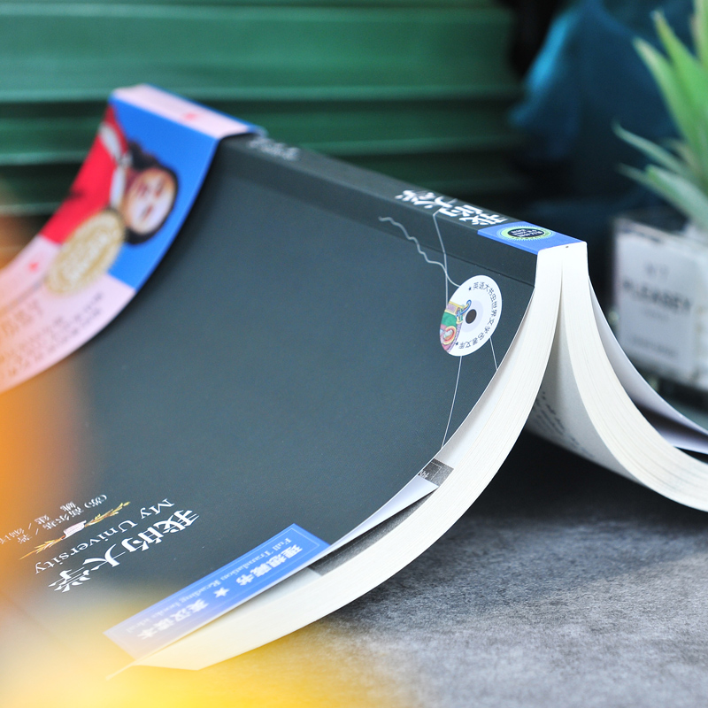 [正版]我的大学高尔基英汉对照双语中英文版世界文学名著小说书籍全集初高中大学生英语读物课外参考辅导书中英双语版中英对照高清大图