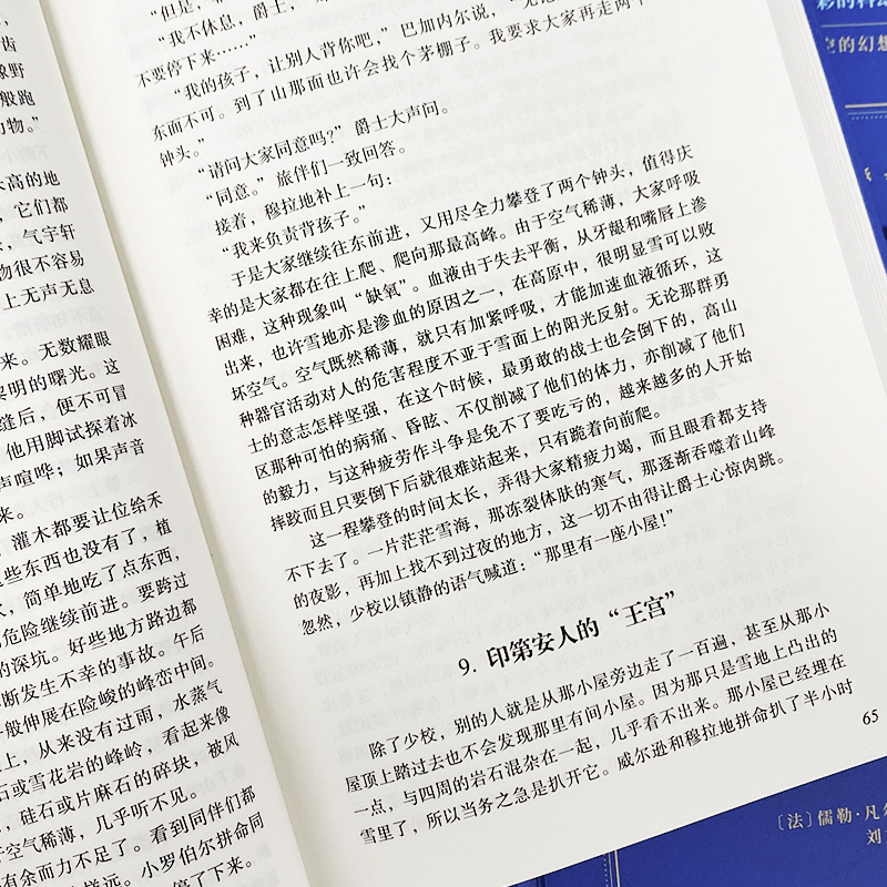 地心游记 [正版]神秘岛海底两万里格兰特船长的儿女八十天环游地球+地心游记 凡尔纳科幻小说全集经典世界名著 中文全译本外高清大图