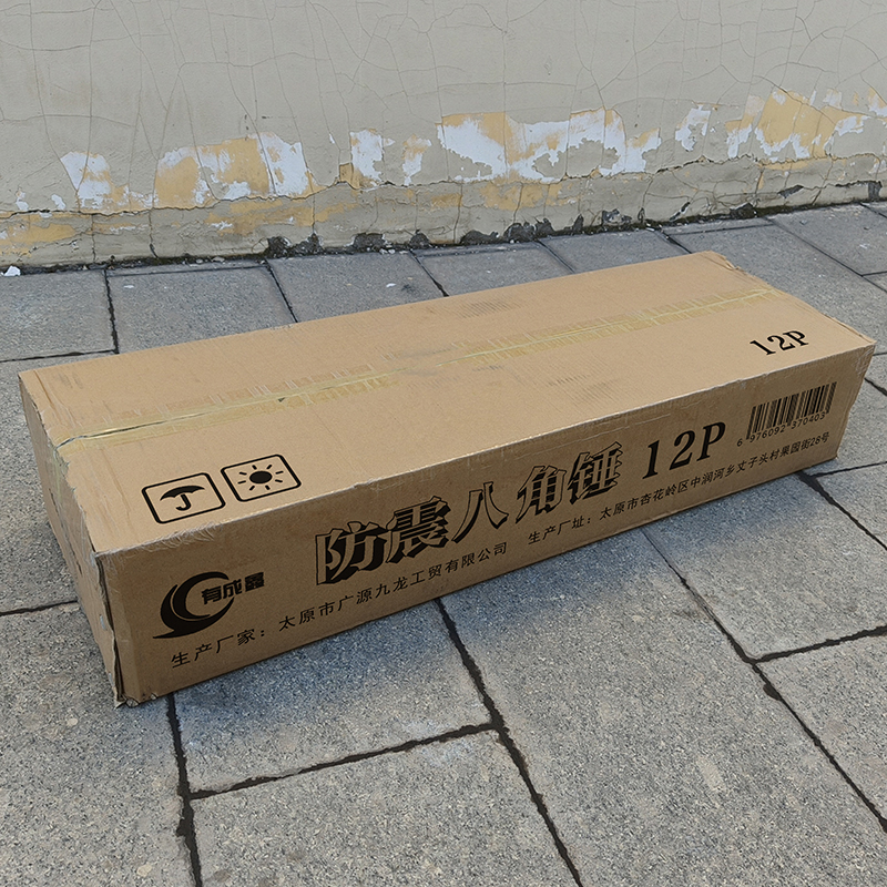 有成鑫 防震八角锤 红色 12P 把高清大图