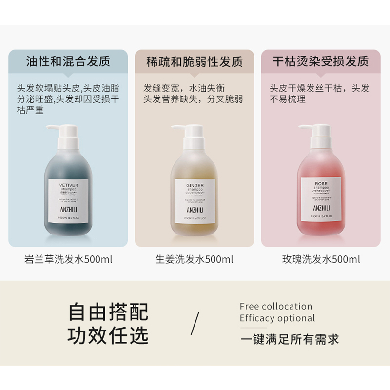 安芝莉岩兰草自然蓬松洗发水500ml(日本进口 沙龙级洗护)