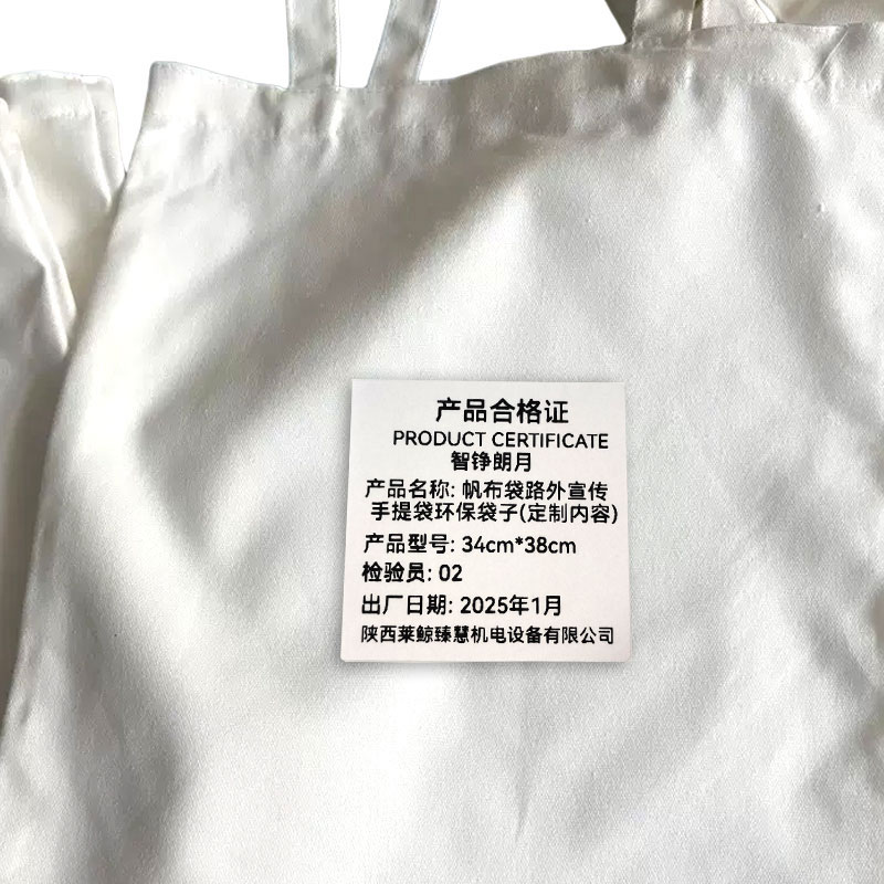 智铮朗月 帆布袋路外宣传手提袋环保袋子(定制内容) 34cm*38cm 个高清大图