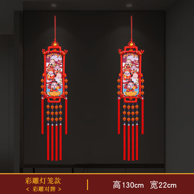 维诺亚中国结新年挂件客厅大号福字财神爷过年装饰品对联春节挂饰高清大图