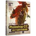 突破平面Photoshop CC设计与制作深度剖析