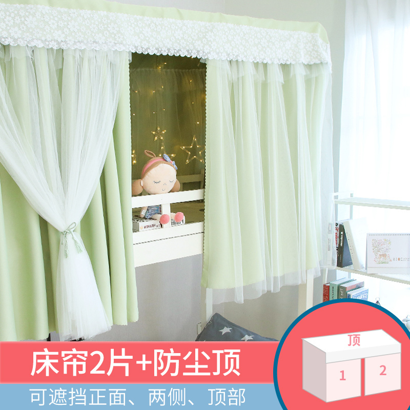 美帮汇风 北欧宿舍床帘加厚大学寝室学生物理遮光上铺下铺女简约窗帘 绿色2片+顶 1.2m（4英尺）床