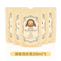 哈丁宝贝多效护理洗衣液婴幼儿宝宝专用衣物清洗液温和去污全家通用200ml*5包