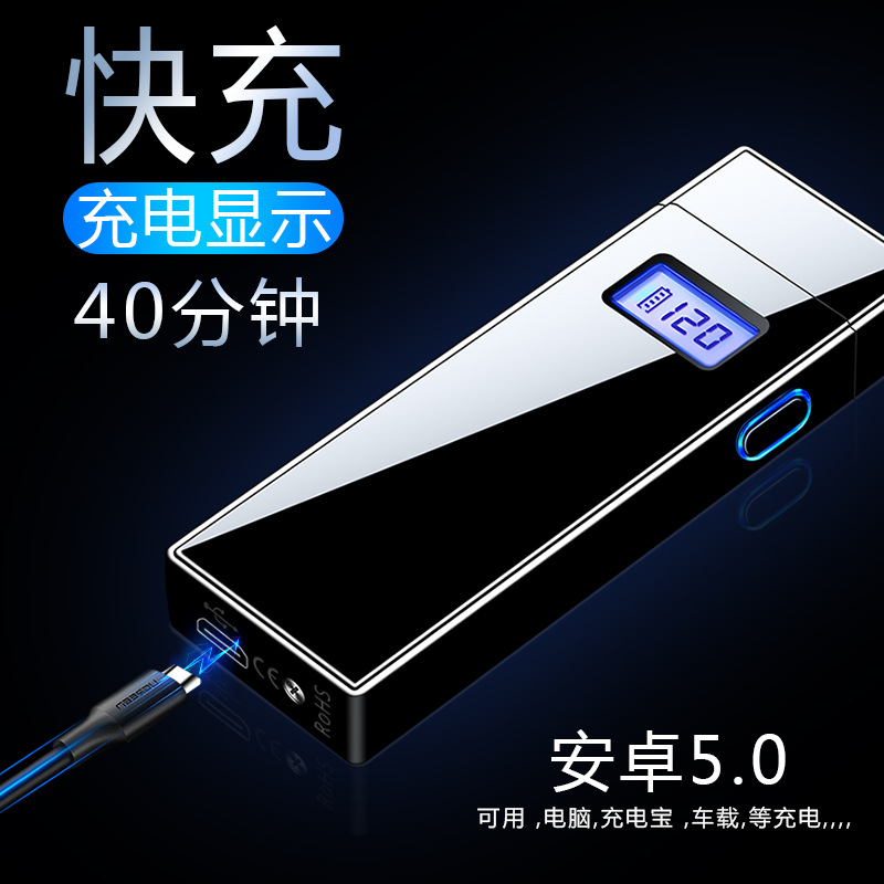 网红双电弧打火机充电电量显示创意个性防风高档男士送男友礼物潮高清大图