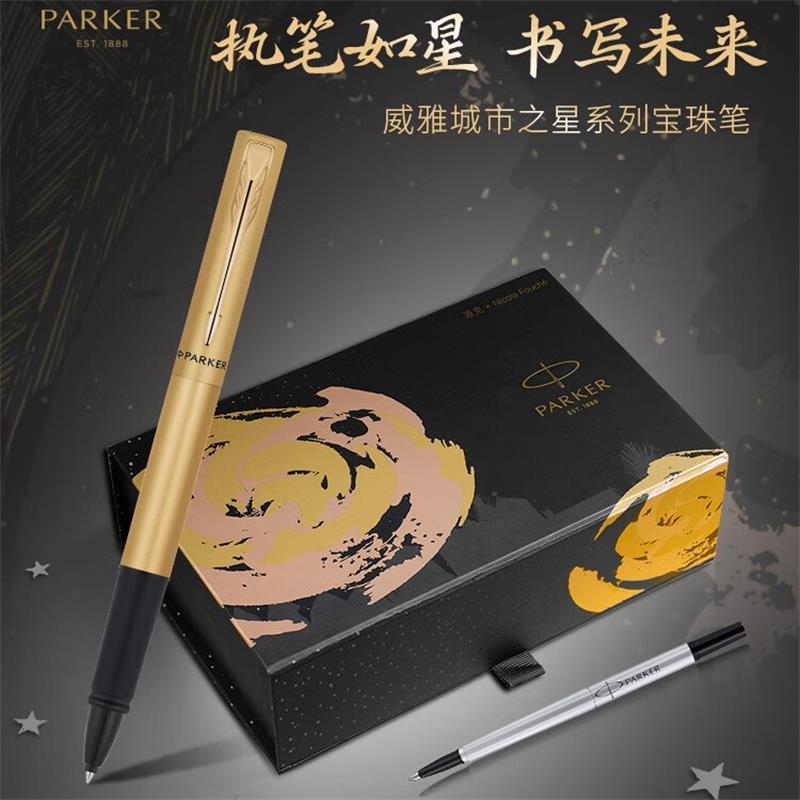 派克威雅城市之星礼盒(笔(含F尖宝珠笔芯)+笔芯+书签+礼盒)高清大图