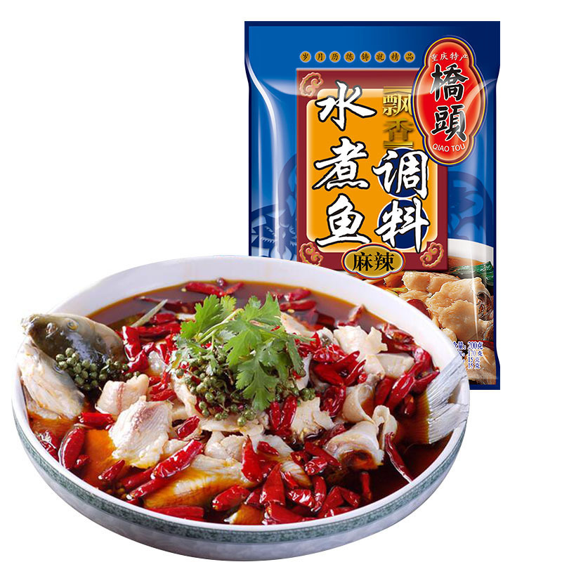 桥头飘香水煮鱼调味料200g*2 2袋装 麻辣味 调味品调味料 想吃水煮鱼 就用这一袋 正宗川味 麻辣鲜香