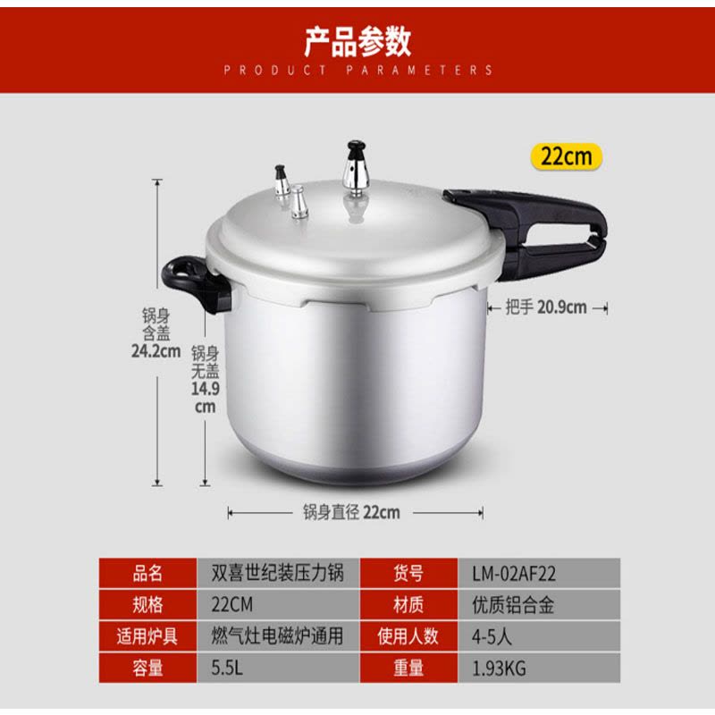 美事多多双喜复合型世纪装压力锅30cm图片
